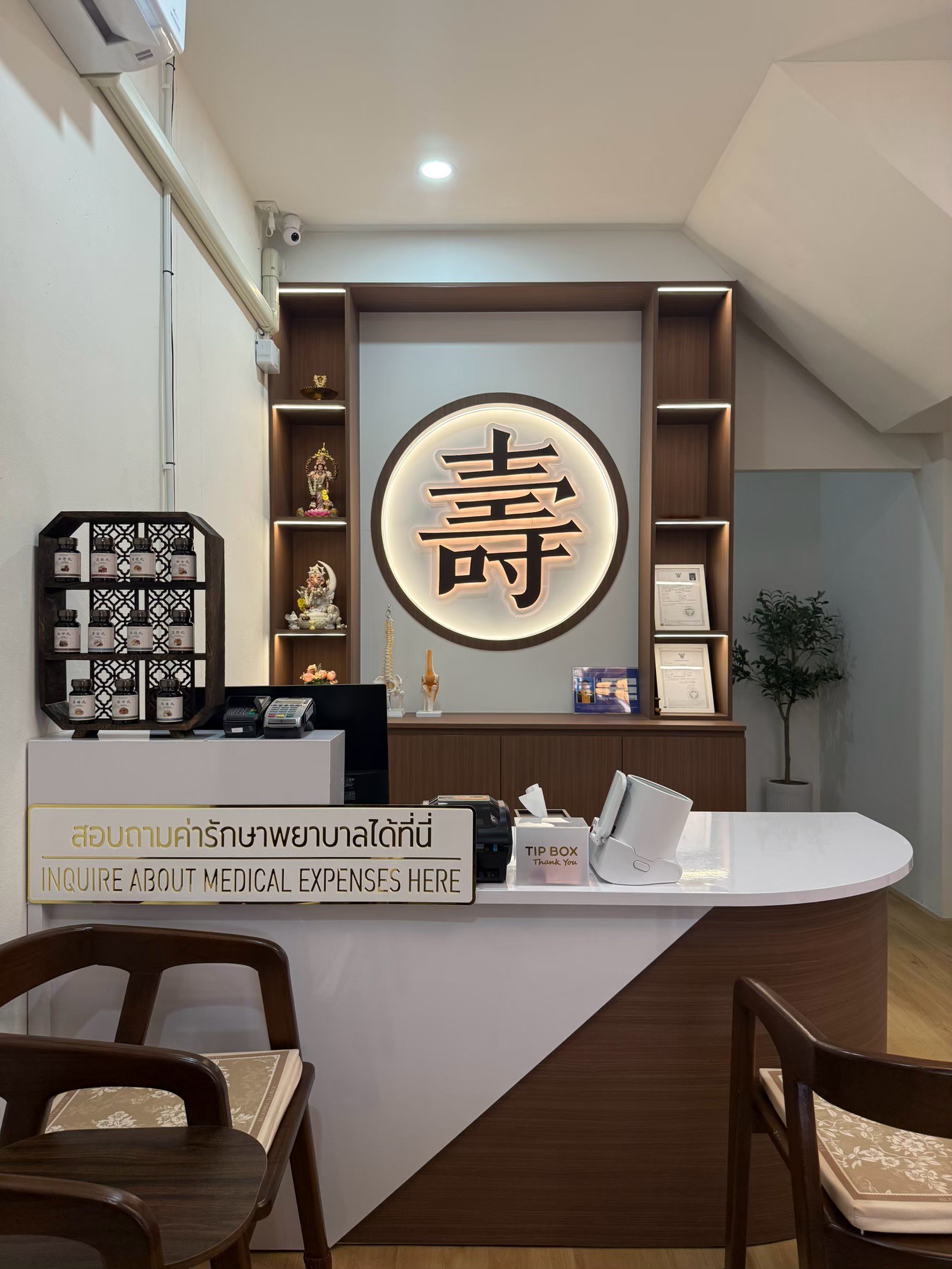 บริเวณต้อนรับของ Yan Shou Tang TCM Clinic